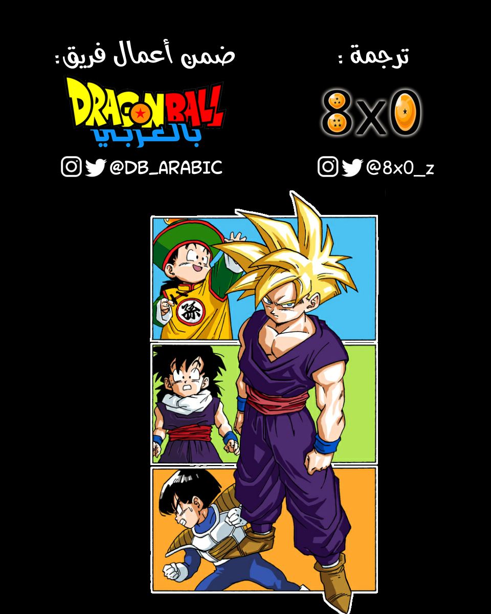 Read Dragon Ball AR Manga Online