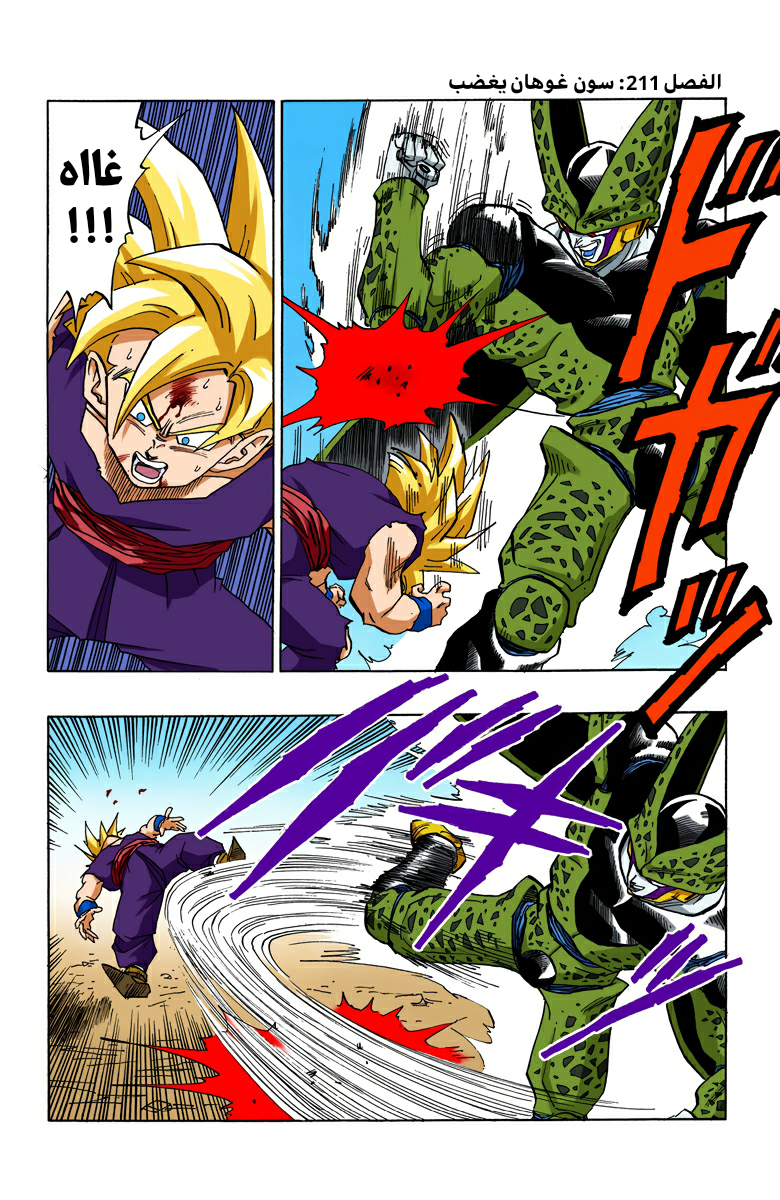Read Dragon Ball AR Manga Online