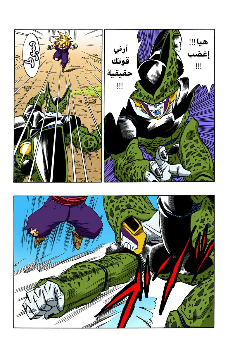 Read Dragon Ball AR Manga Online