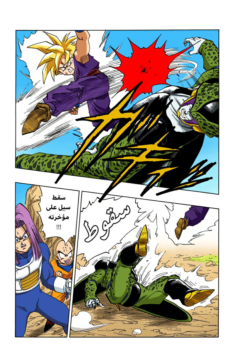 Read Dragon Ball AR Manga Online