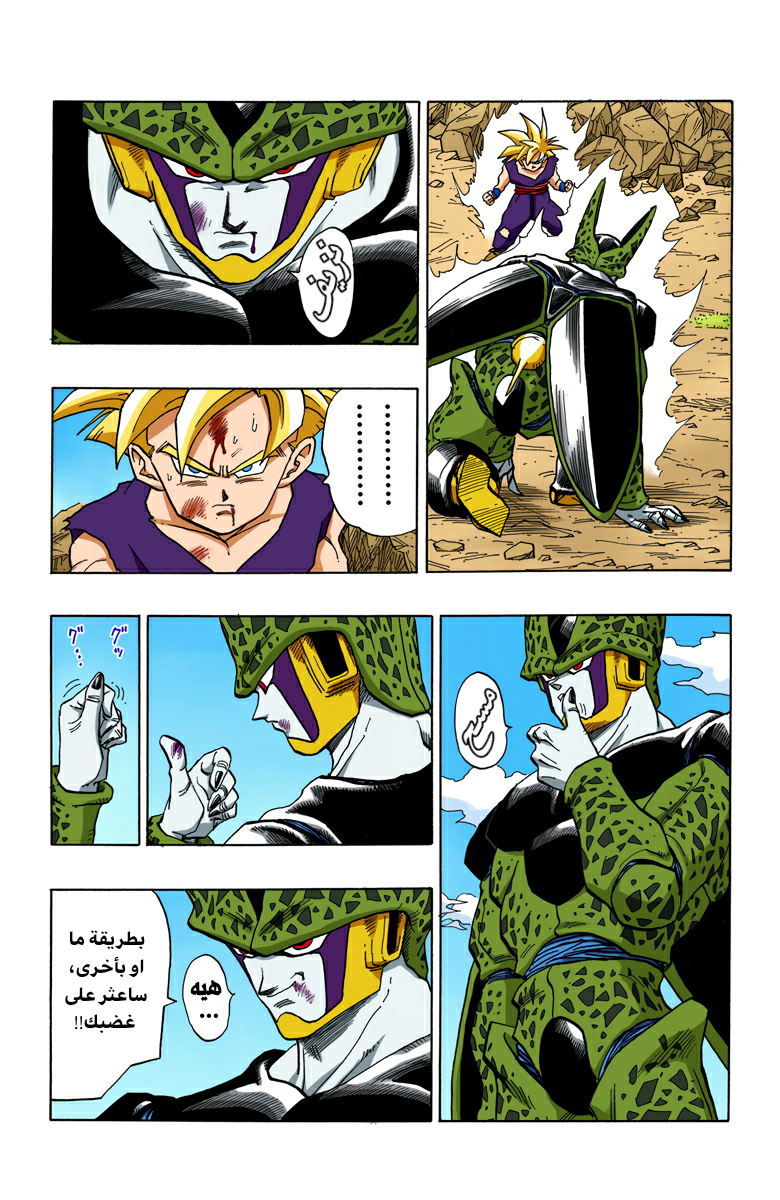Read Dragon Ball AR Manga Online