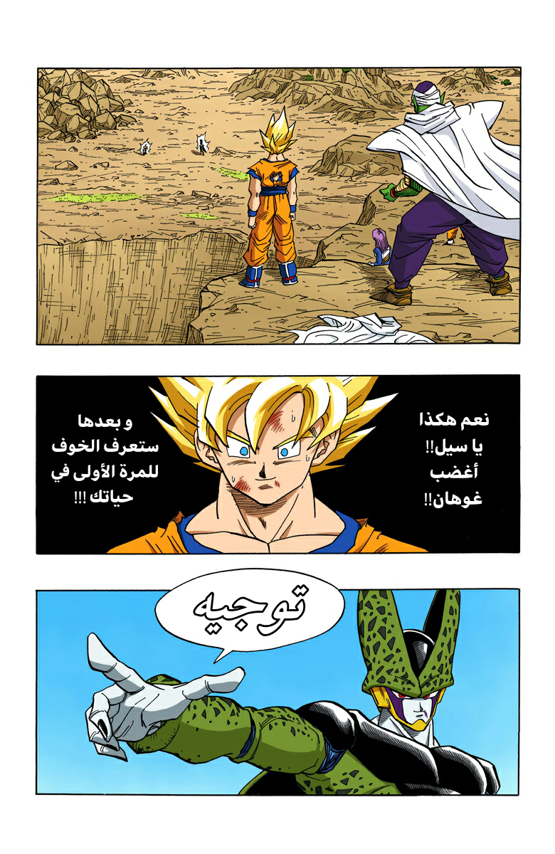 Read Dragon Ball AR Manga Online
