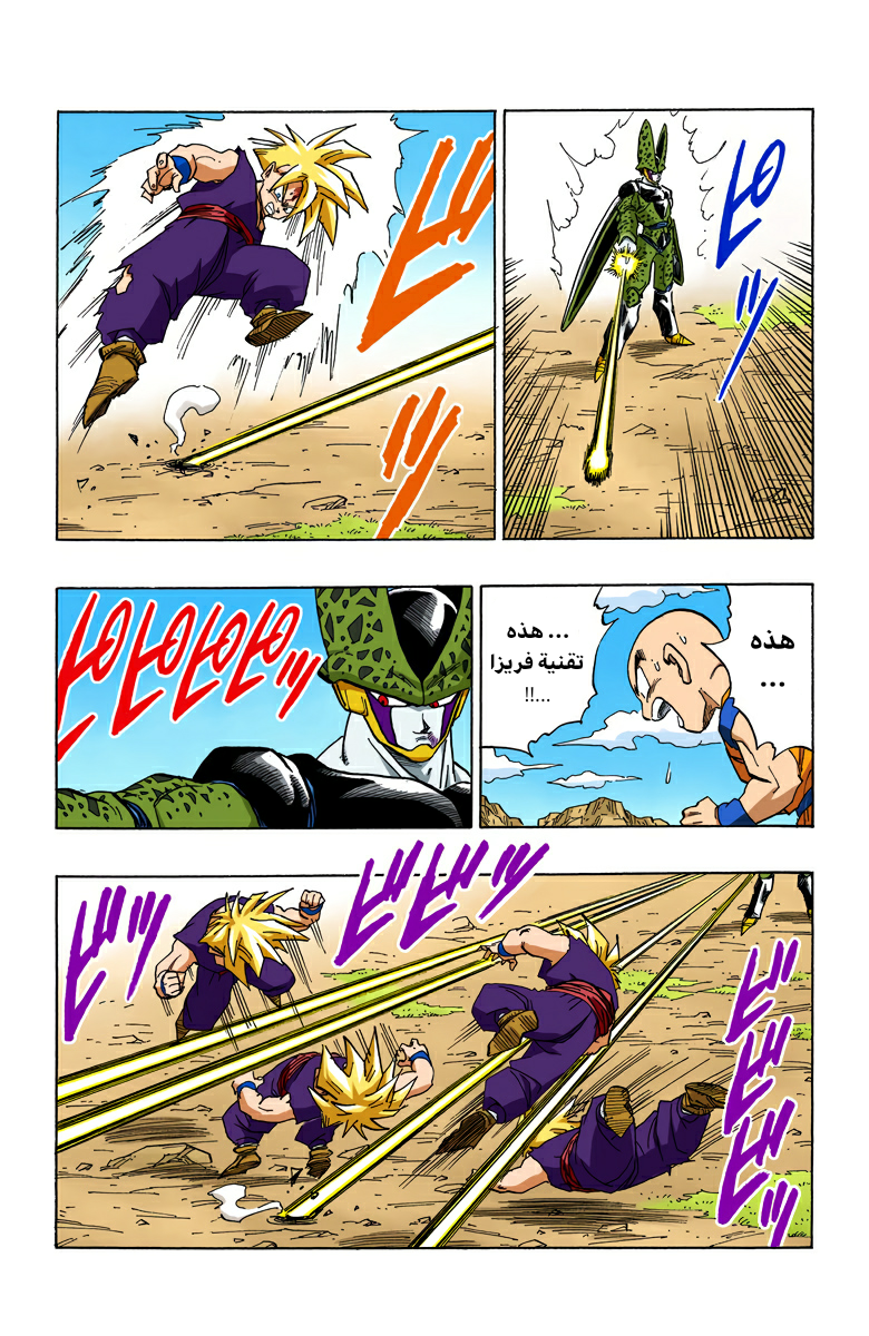 Read Dragon Ball AR Manga Online