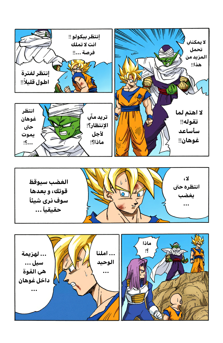 Read Dragon Ball AR Manga Online