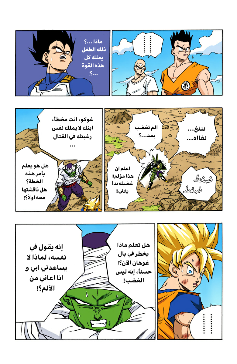 Read Dragon Ball AR Manga Online