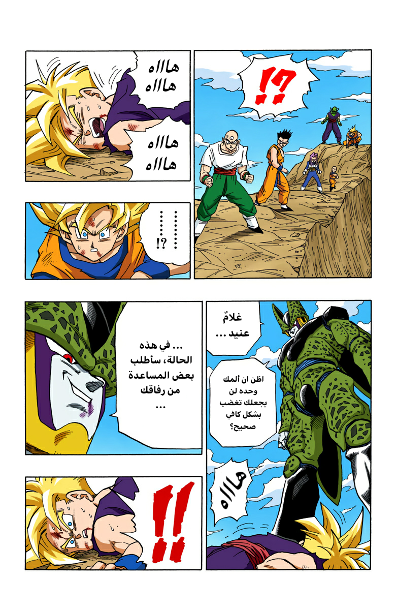 Read Dragon Ball AR Manga Online