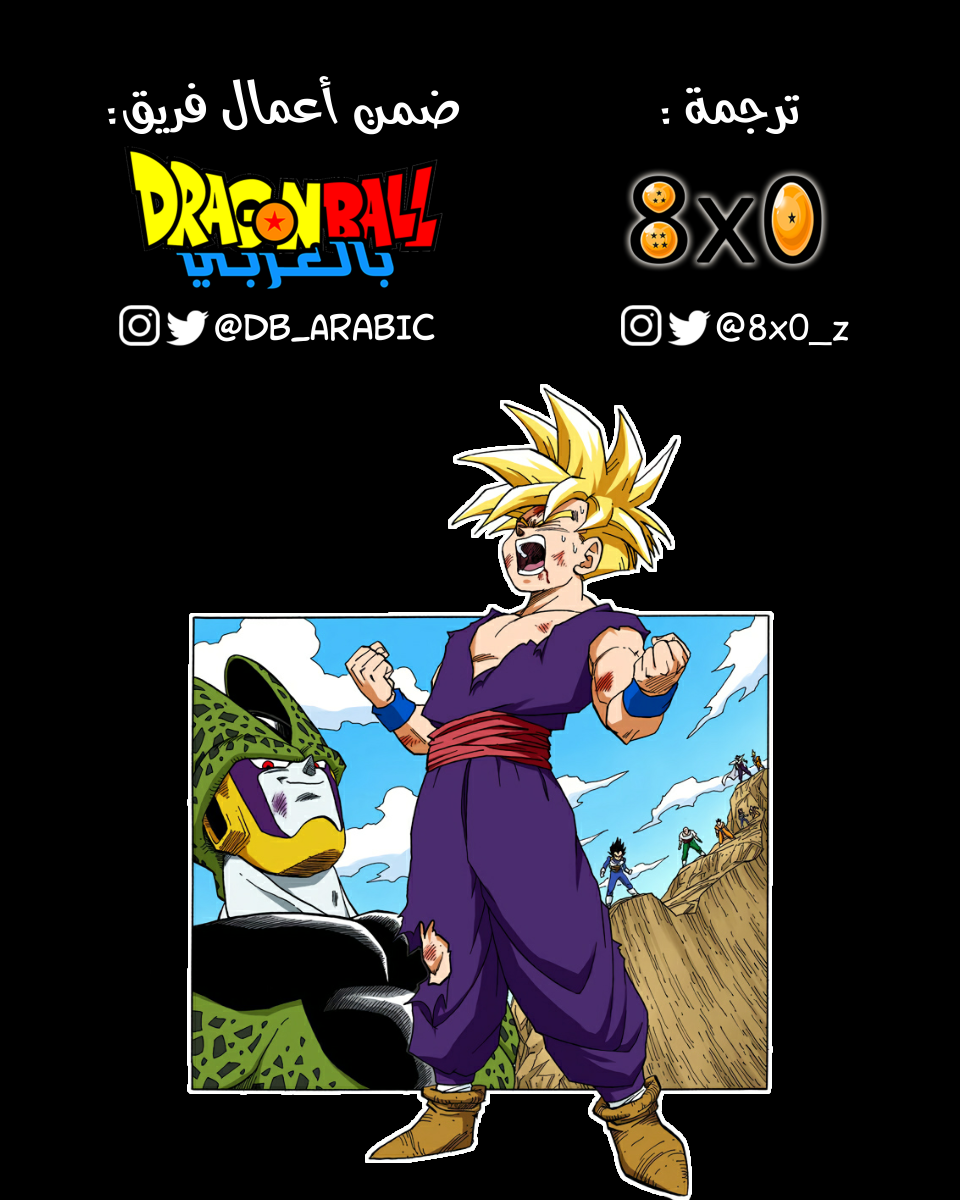 Read Dragon Ball AR Manga Online