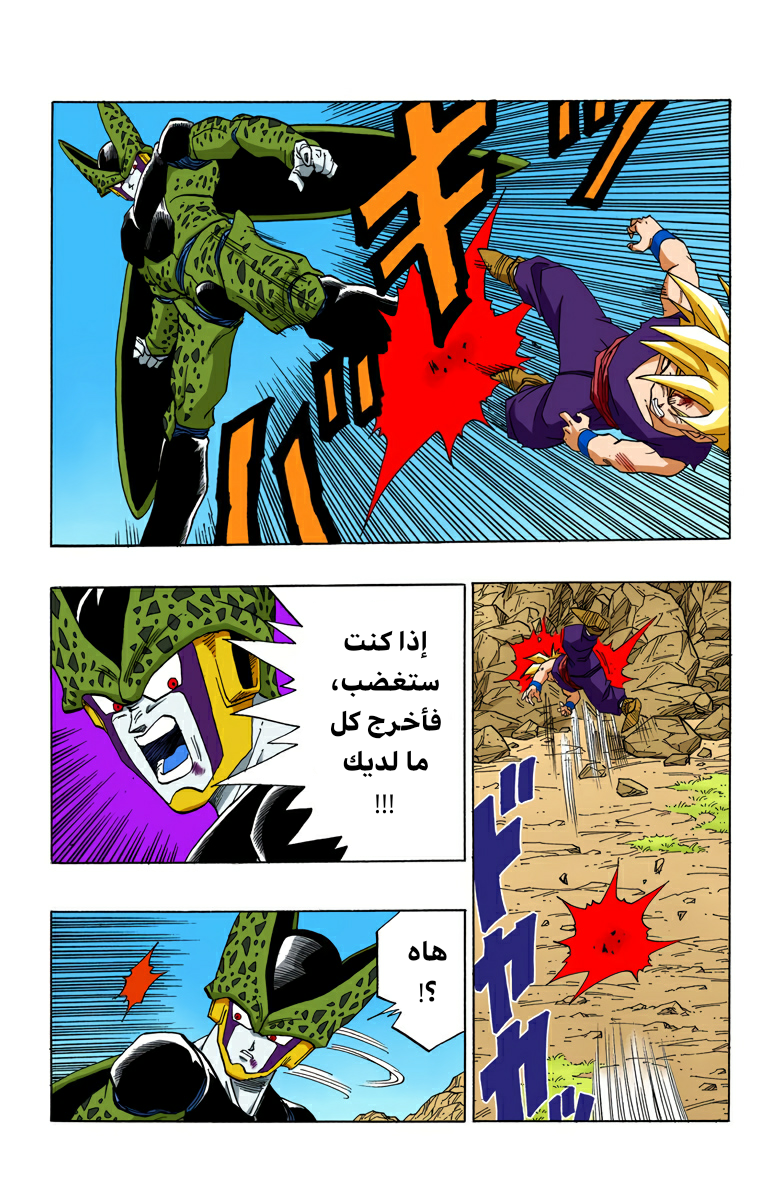 Read Dragon Ball AR Manga Online