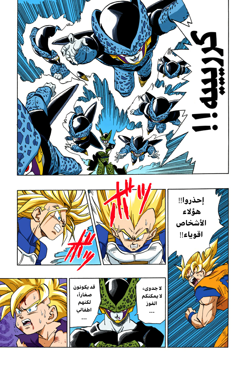 Read Dragon Ball AR Manga Online