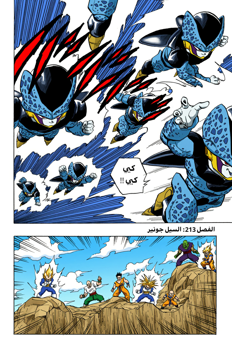 Read Dragon Ball AR Manga Online