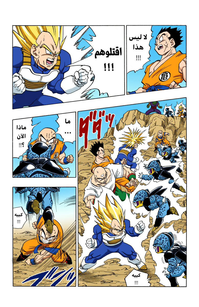 Read Dragon Ball AR Manga Online