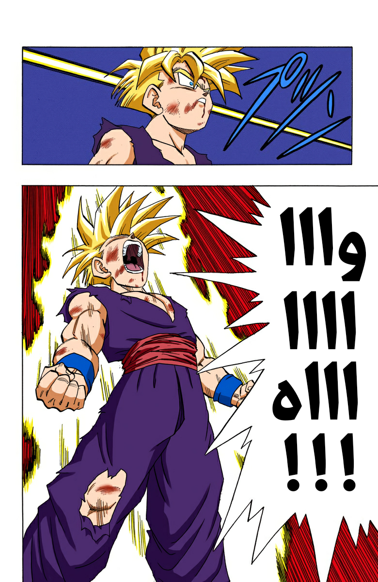 Read Dragon Ball AR Manga Online