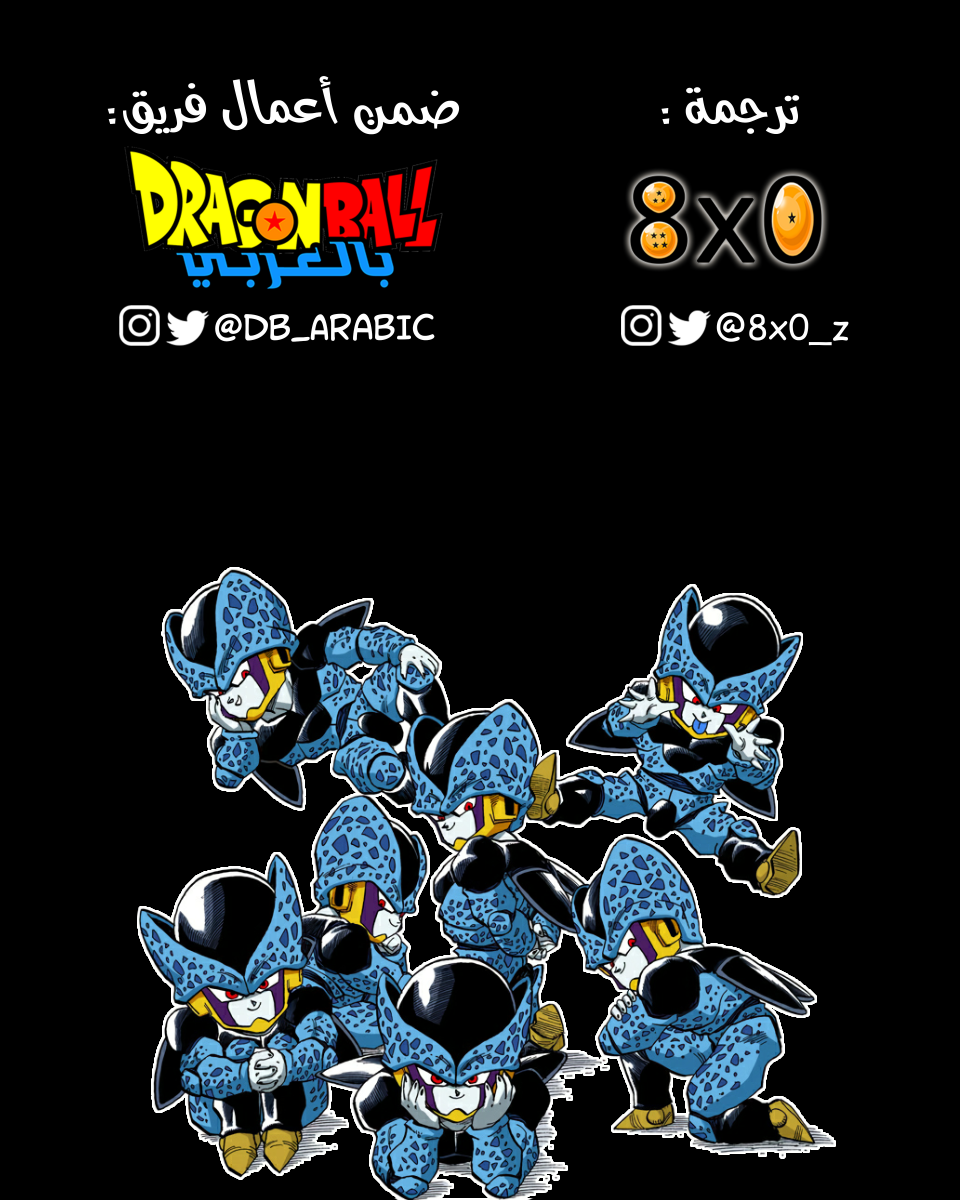 Read Dragon Ball AR Manga Online