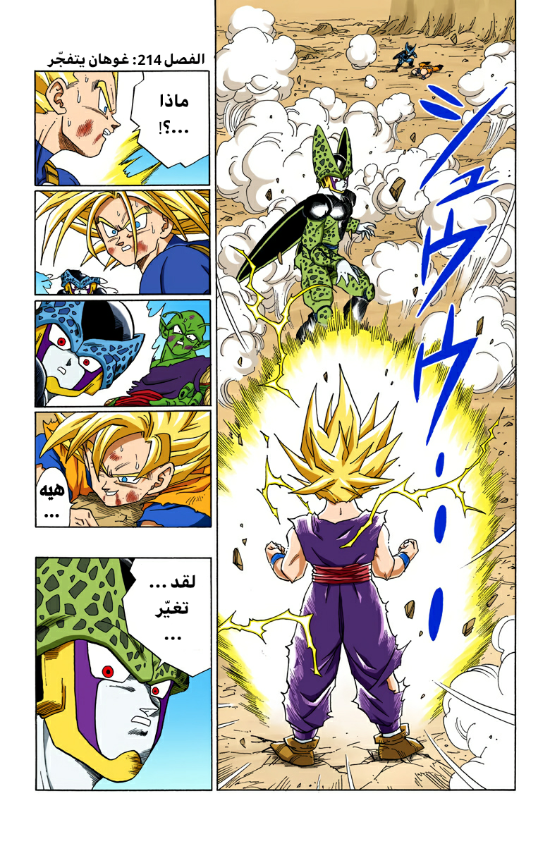 Read Dragon Ball AR Manga Online