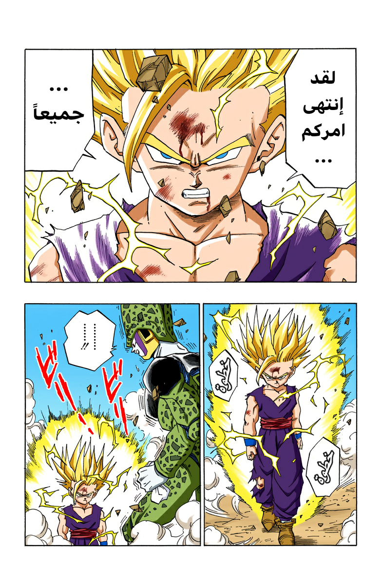 Read Dragon Ball AR Manga Online