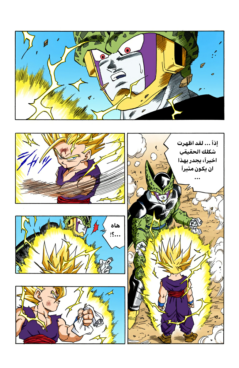 Read Dragon Ball AR Manga Online