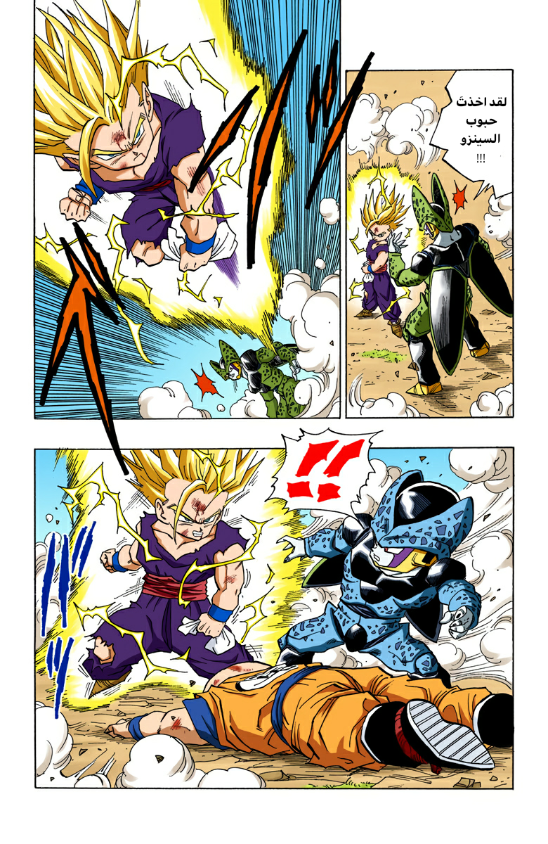 Read Dragon Ball AR Manga Online