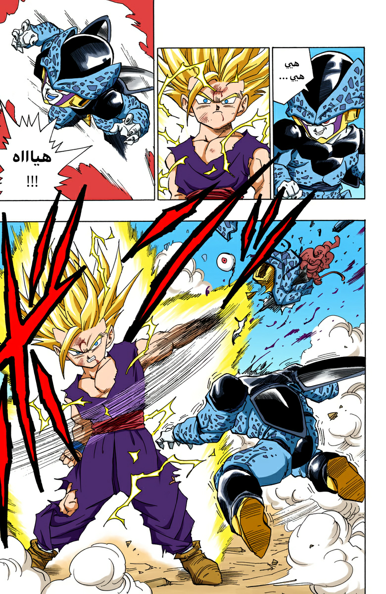 Read Dragon Ball AR Manga Online