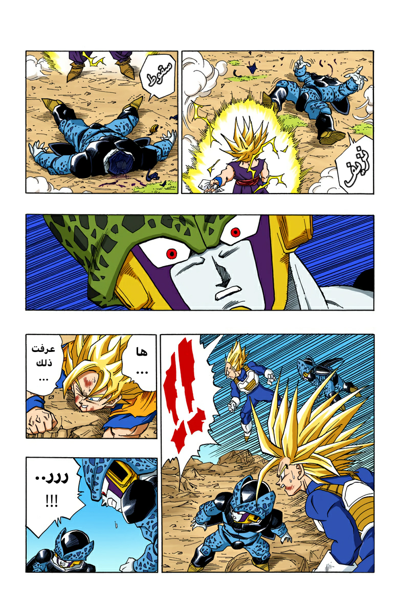 Read Dragon Ball AR Manga Online