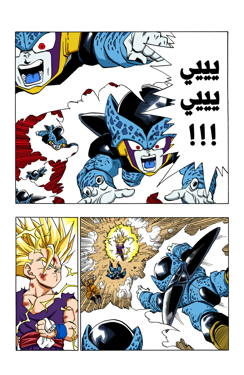 Read Dragon Ball AR Manga Online