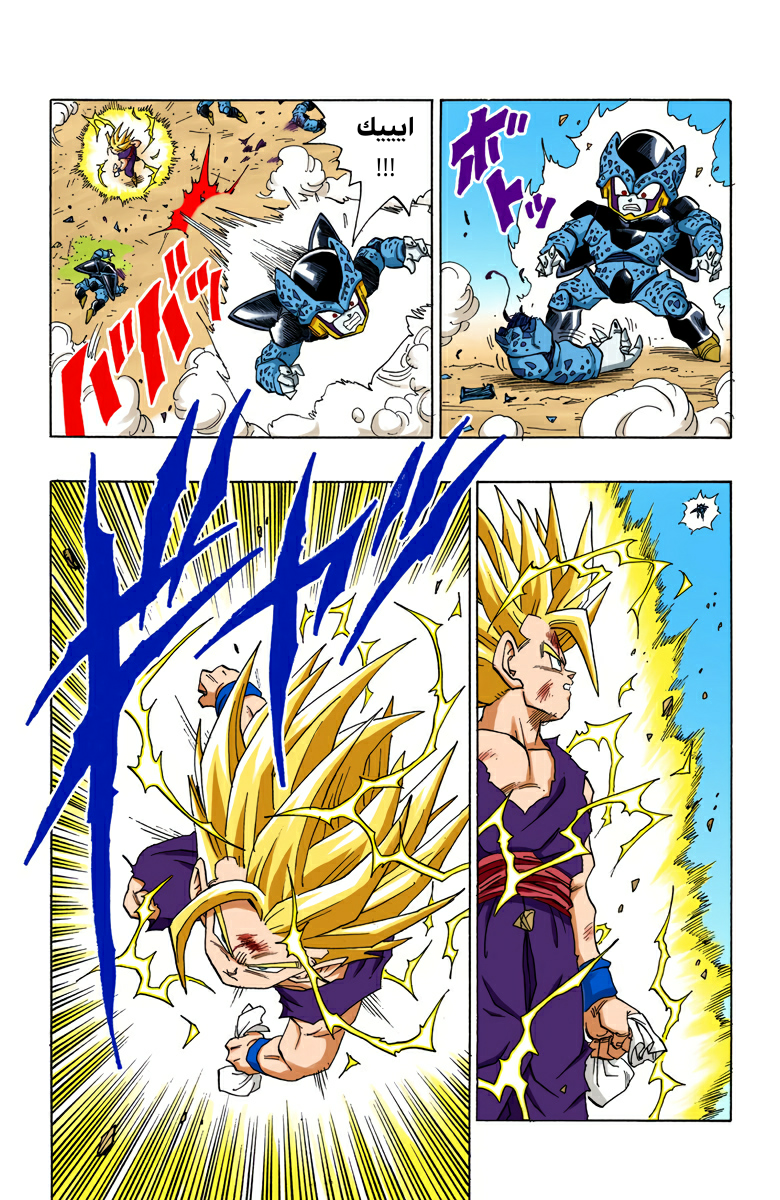 Read Dragon Ball AR Manga Online
