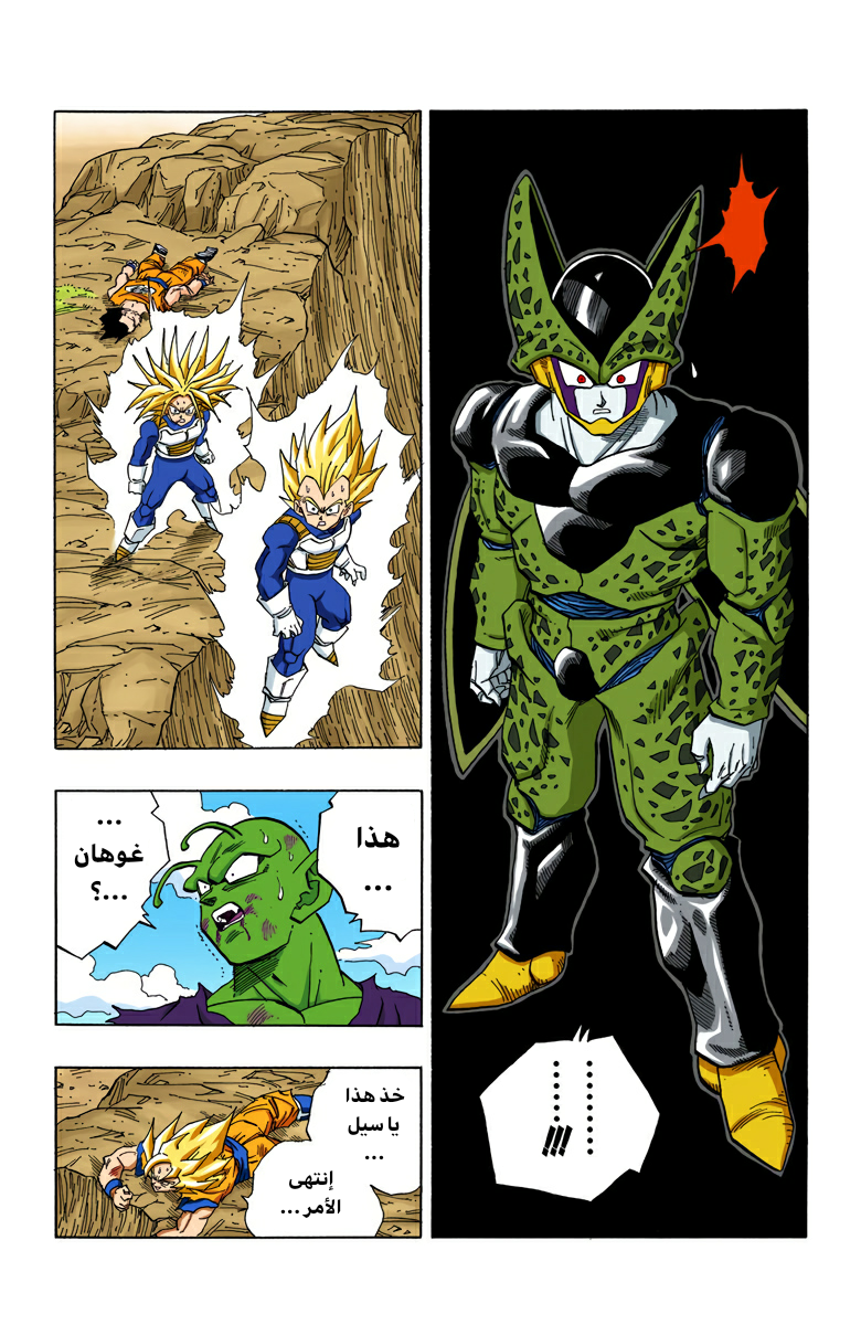 Read Dragon Ball AR Manga Online