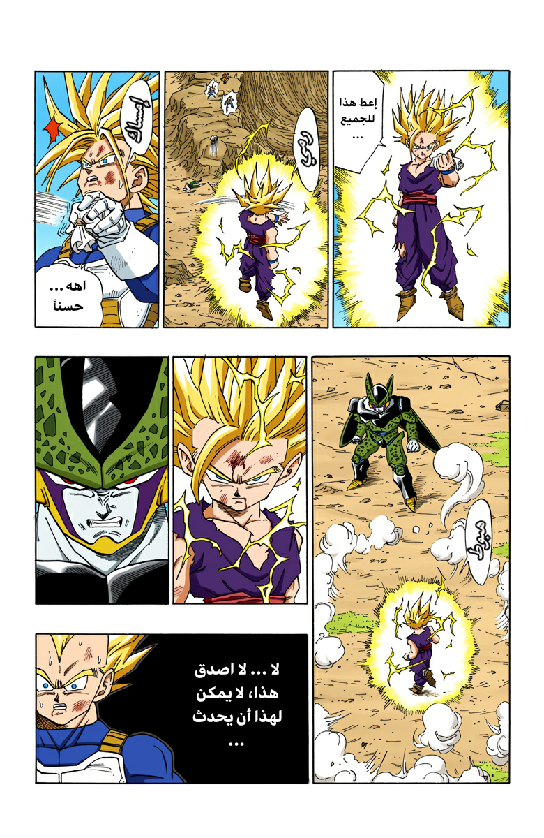 Read Dragon Ball AR Manga Online