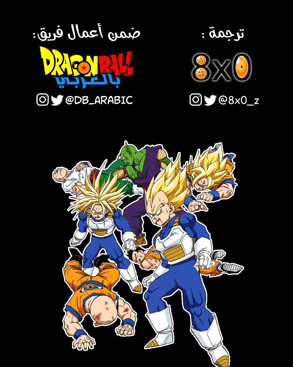 Read Dragon Ball AR Manga Online