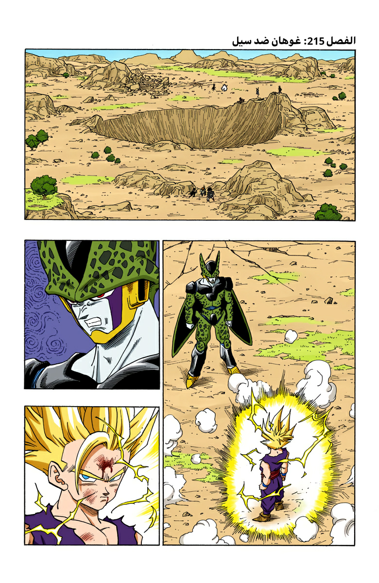 Read Dragon Ball AR Manga Online