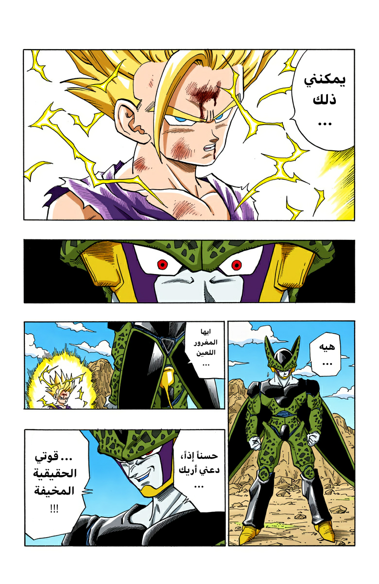 Read Dragon Ball AR Manga Online