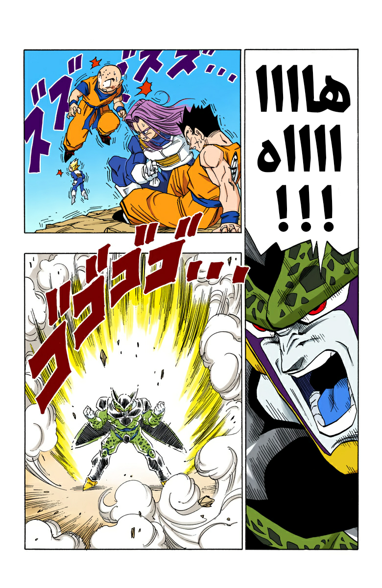 Read Dragon Ball AR Manga Online