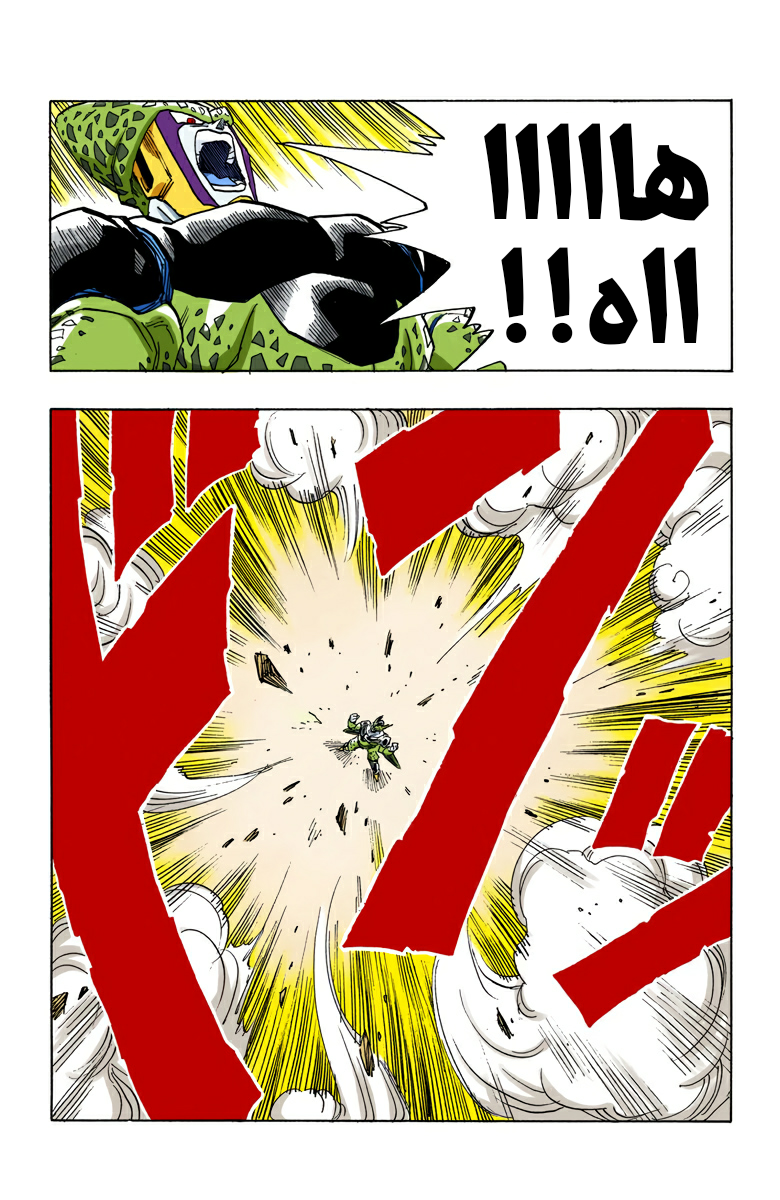 Read Dragon Ball AR Manga Online