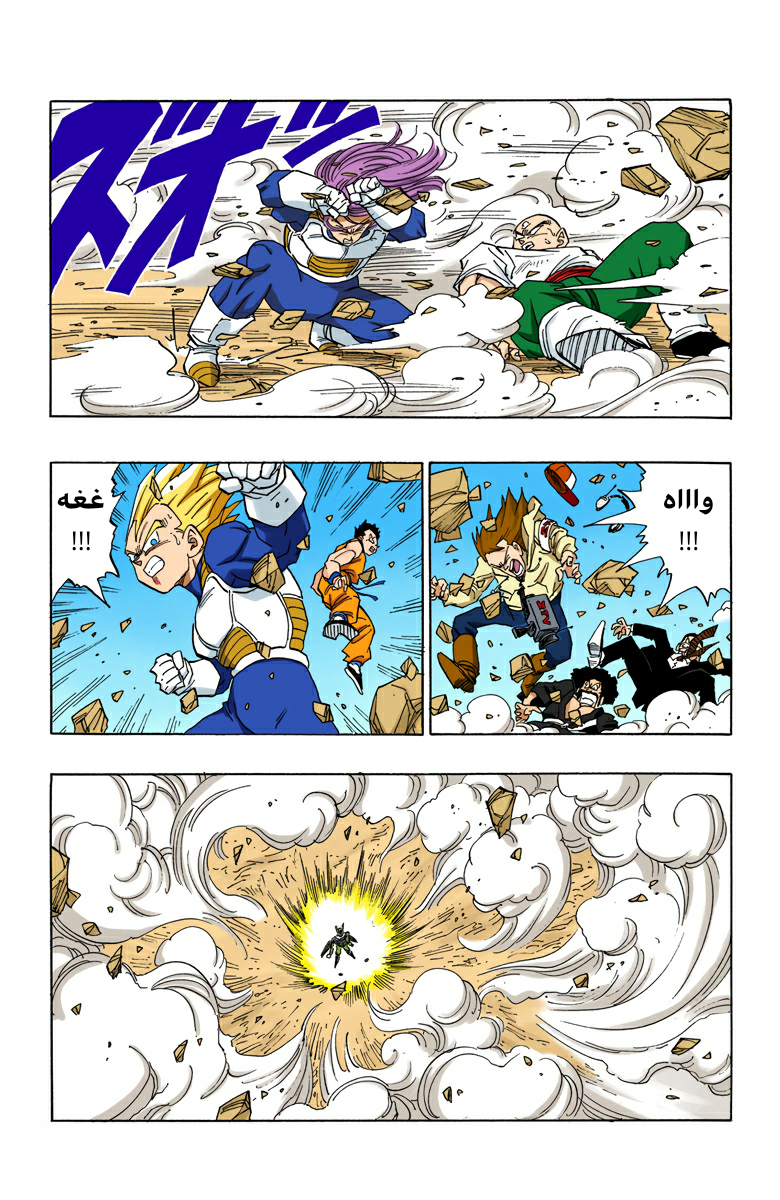 Read Dragon Ball AR Manga Online