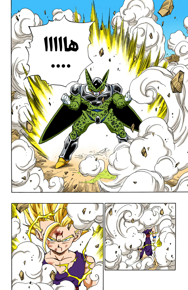 Read Dragon Ball AR Manga Online
