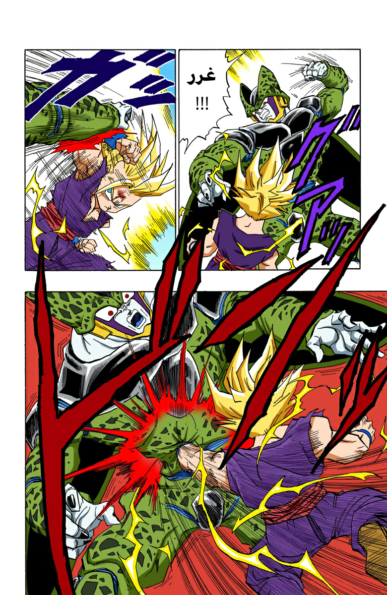 Read Dragon Ball AR Manga Online