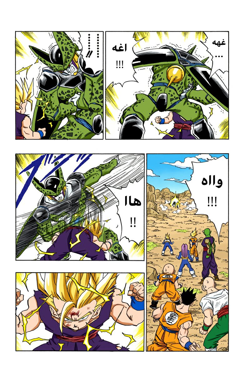 Read Dragon Ball AR Manga Online