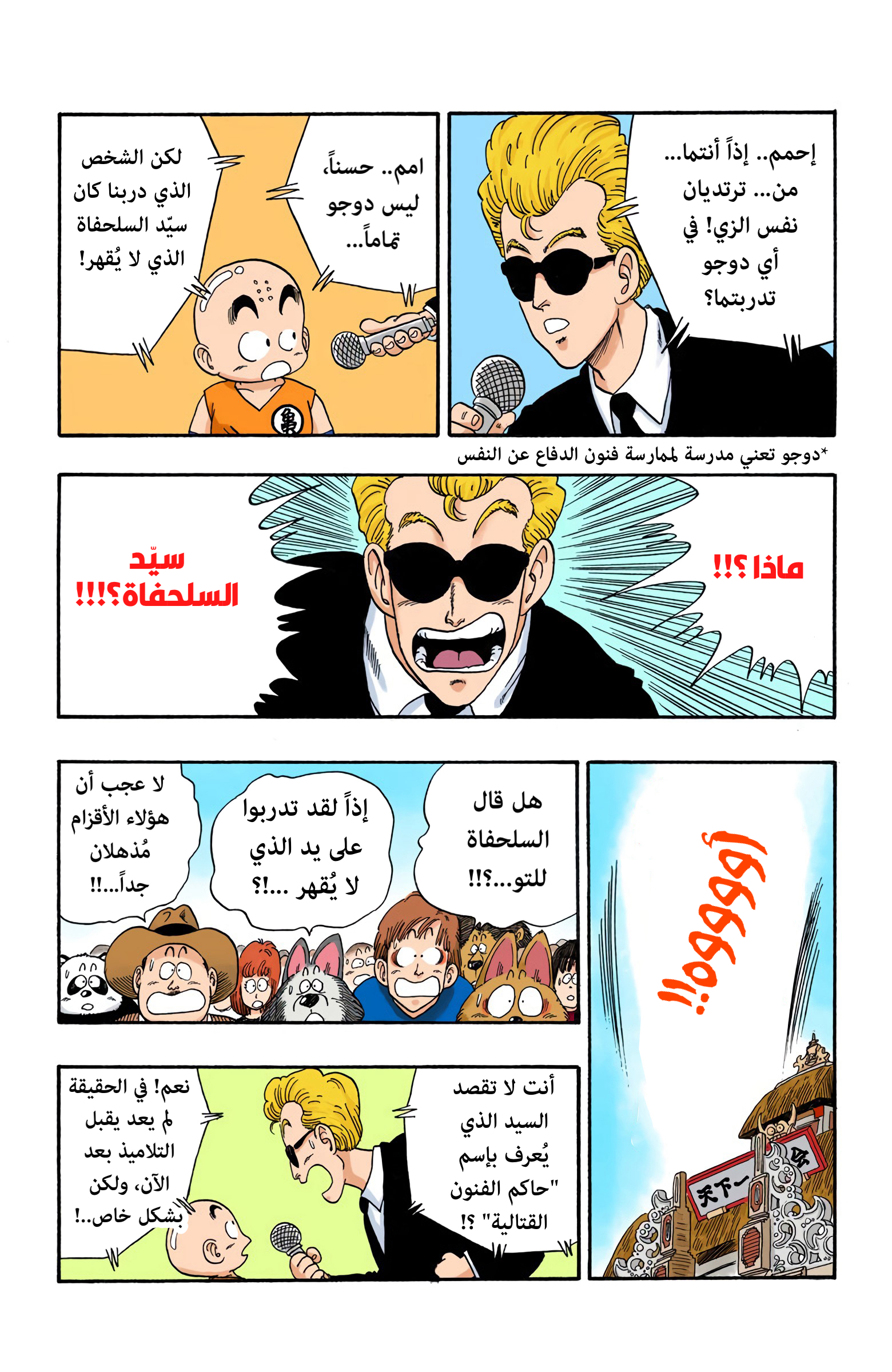 Read Dragon Ball AR Manga Online