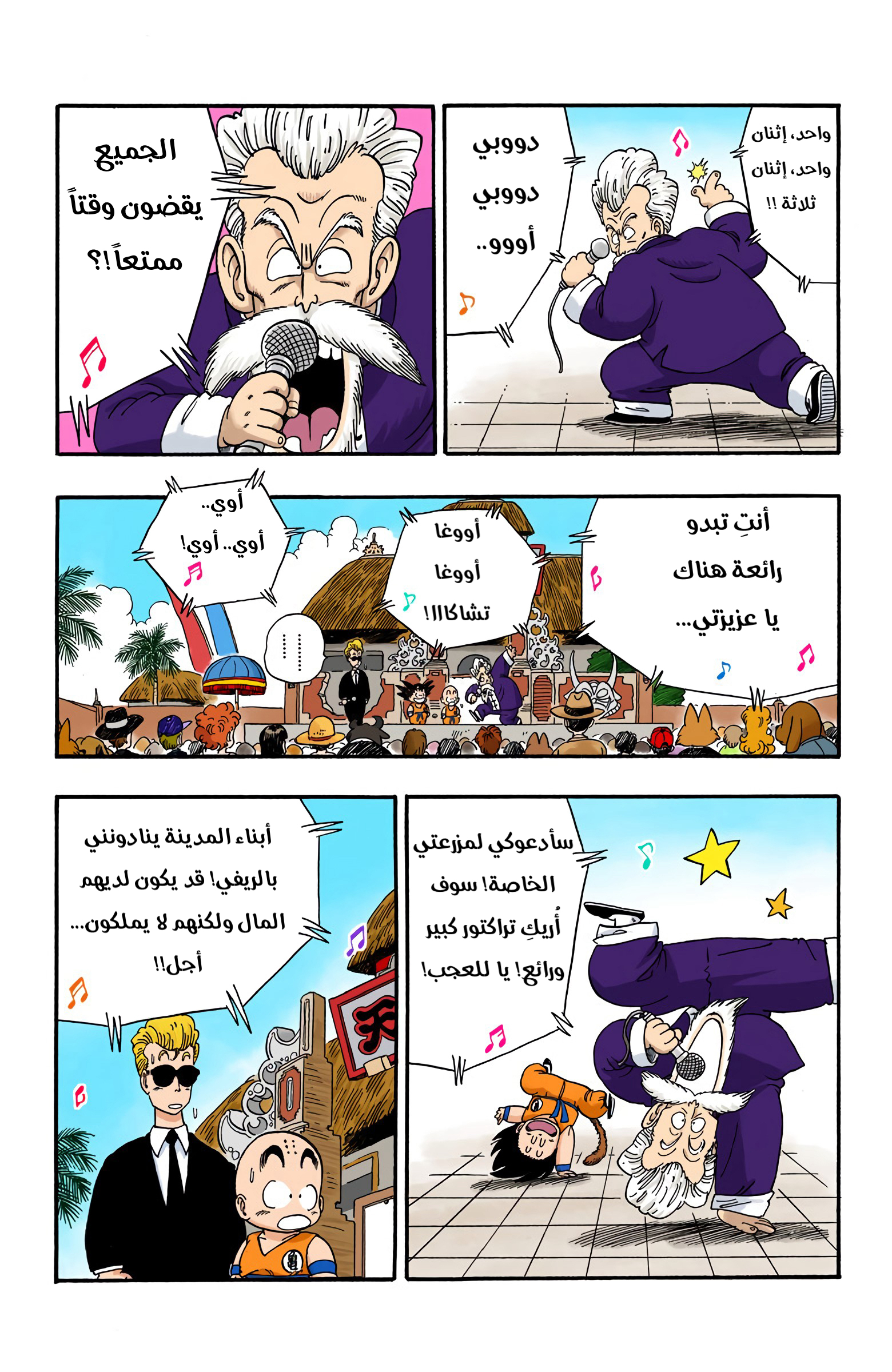 Read Dragon Ball AR Manga Online