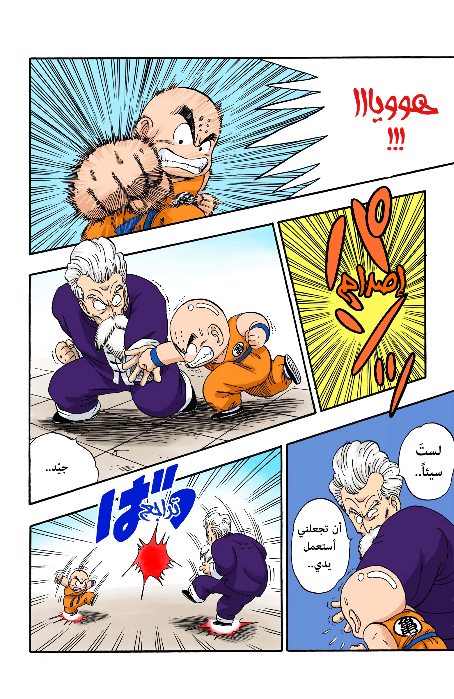Read Dragon Ball AR Manga Online