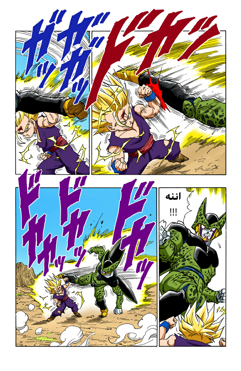 Read Dragon Ball AR Manga Online