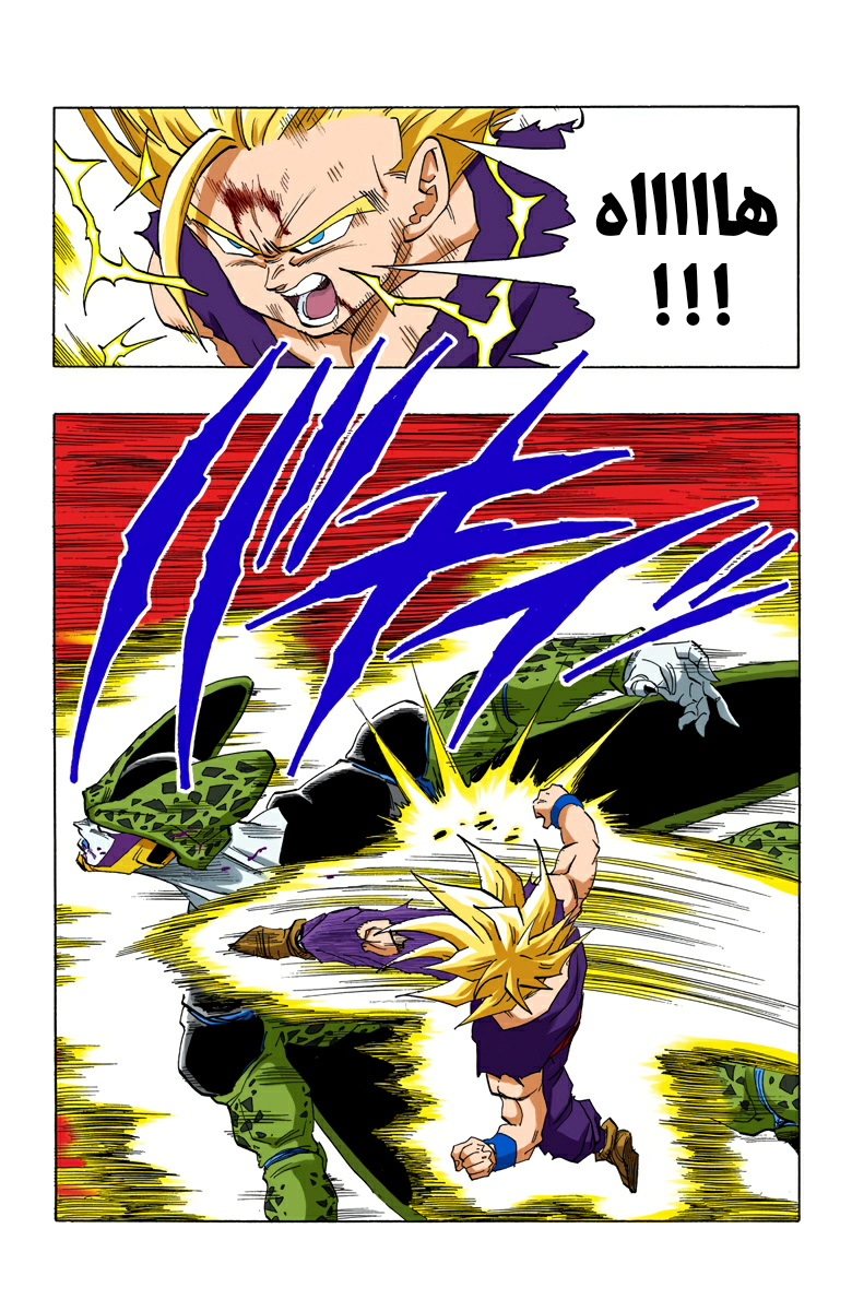 Read Dragon Ball AR Manga Online