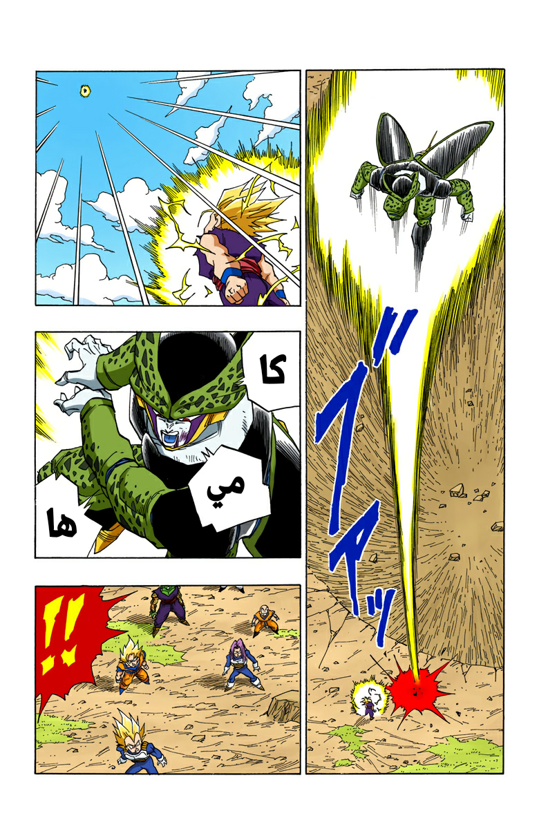 Read Dragon Ball AR Manga Online