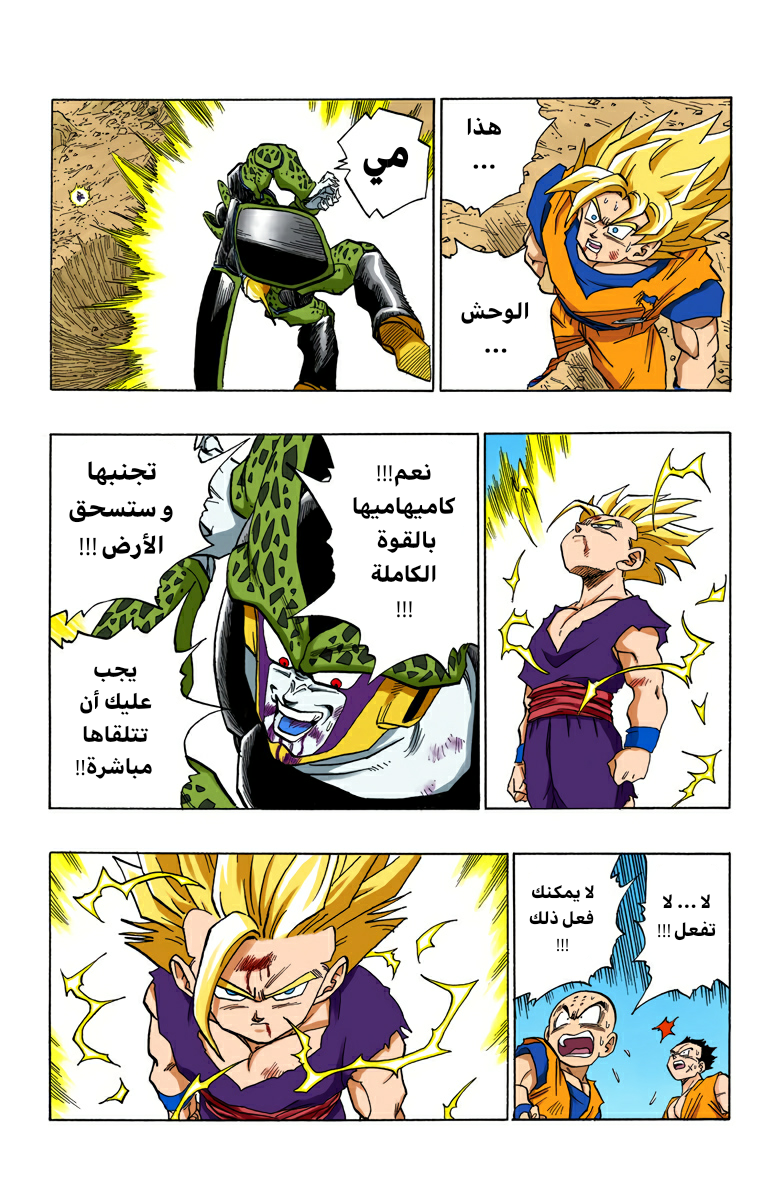Read Dragon Ball AR Manga Online