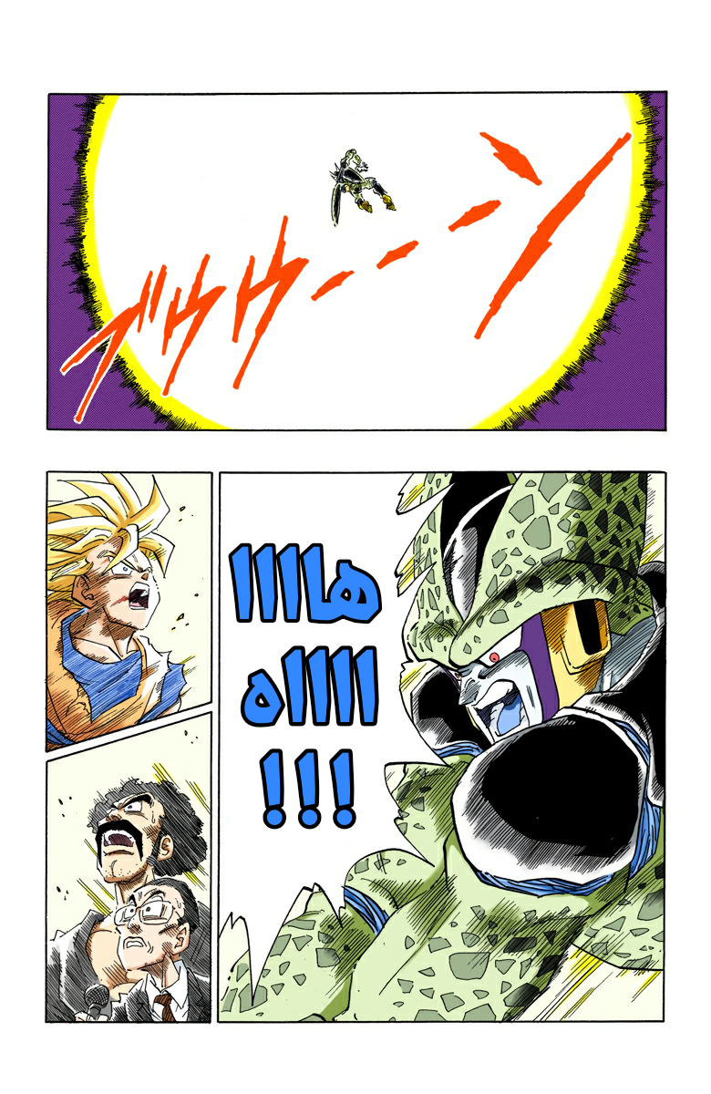 Read Dragon Ball AR Manga Online
