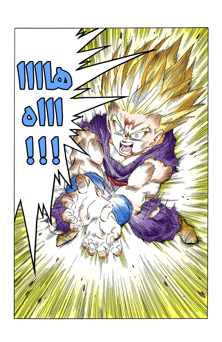 Read Dragon Ball AR Manga Online