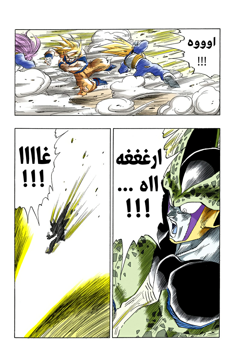 Read Dragon Ball AR Manga Online