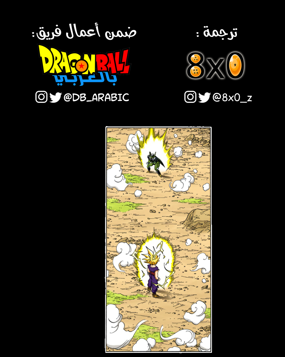 Read Dragon Ball AR Manga Online