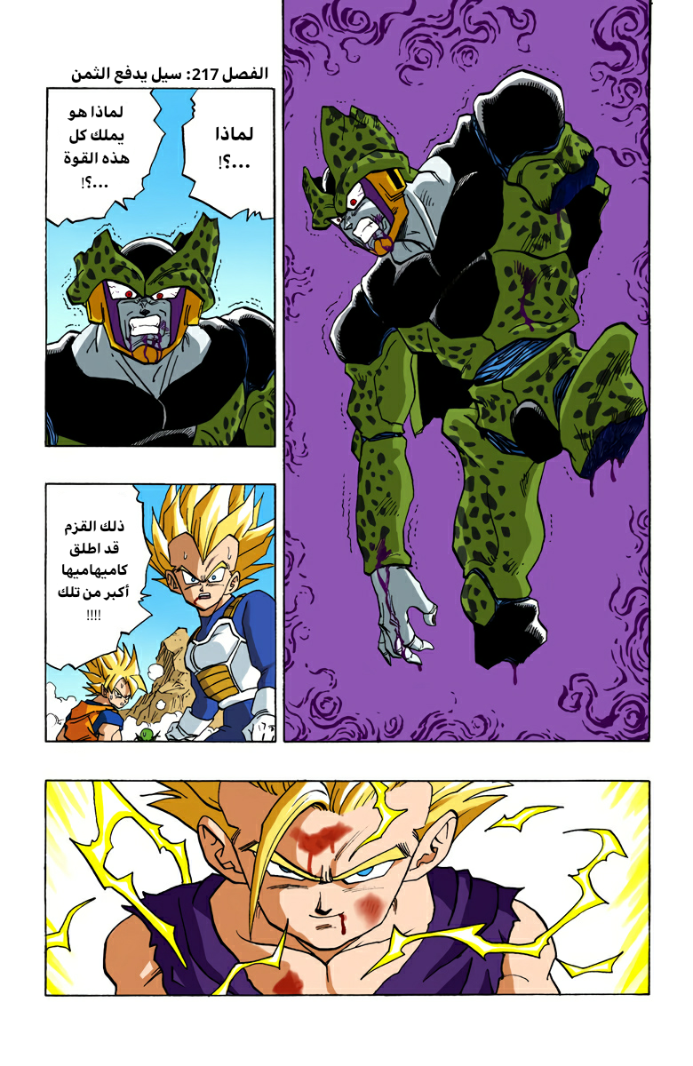 Read Dragon Ball AR Manga Online