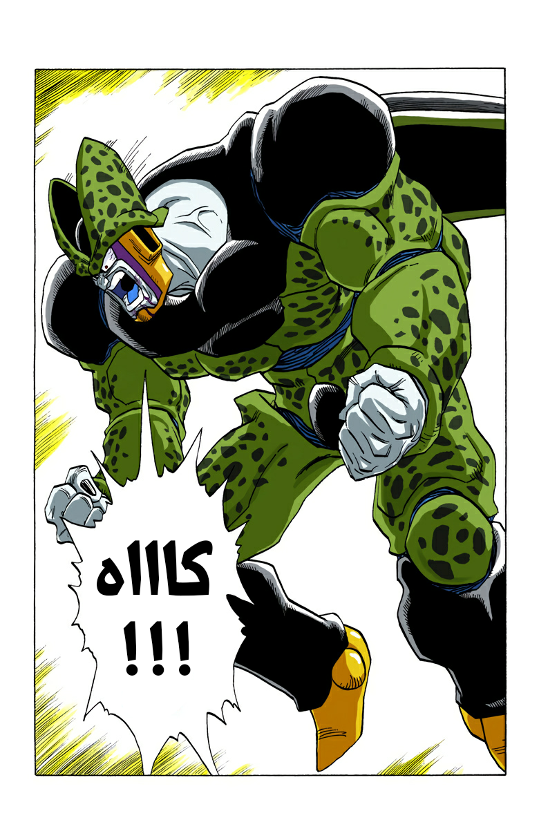 Read Dragon Ball AR Manga Online