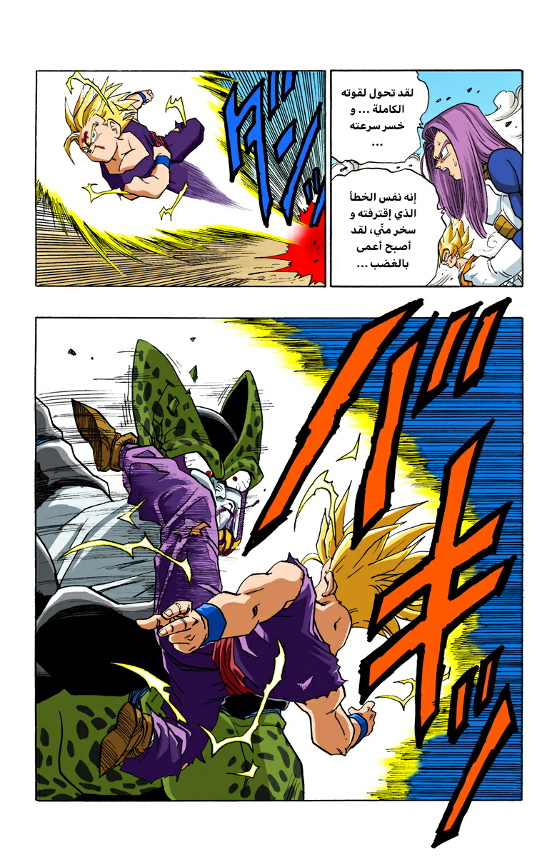 Read Dragon Ball AR Manga Online
